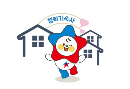 행복기숙사 이미지