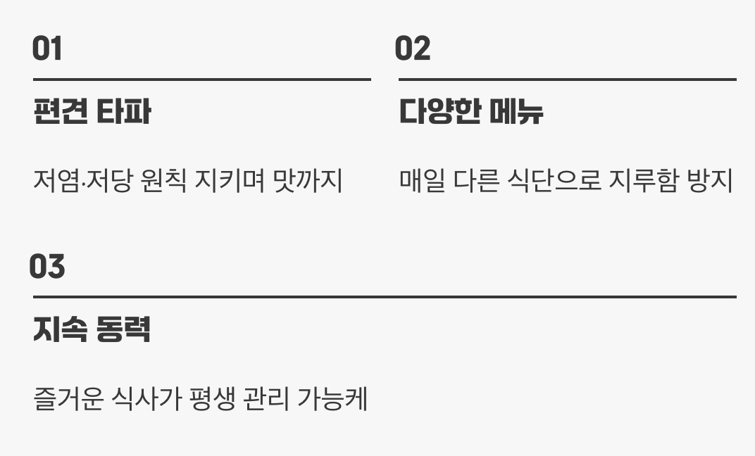 당뇨식배달 꾸준히 이용하면 좋은 이유와 건강 관리 효과