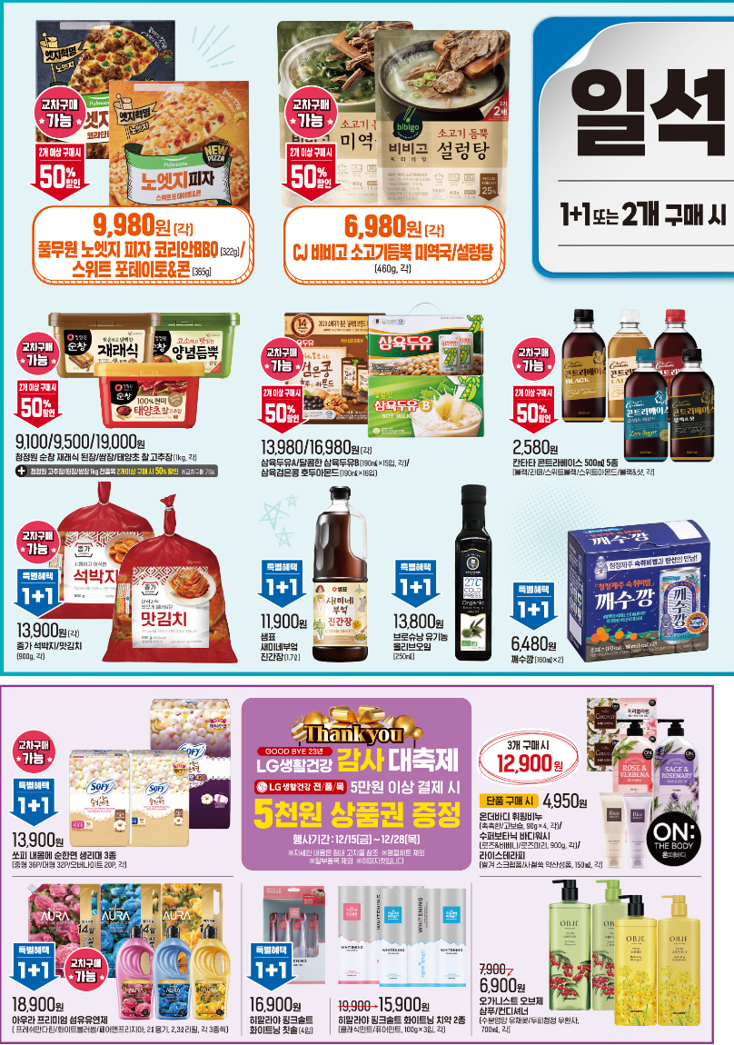 ์ด๋งํธ ์ ๋จํ์ฌ