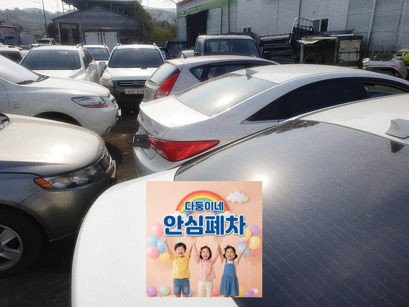 압류차폐차 등록증 재발급 절차 안내