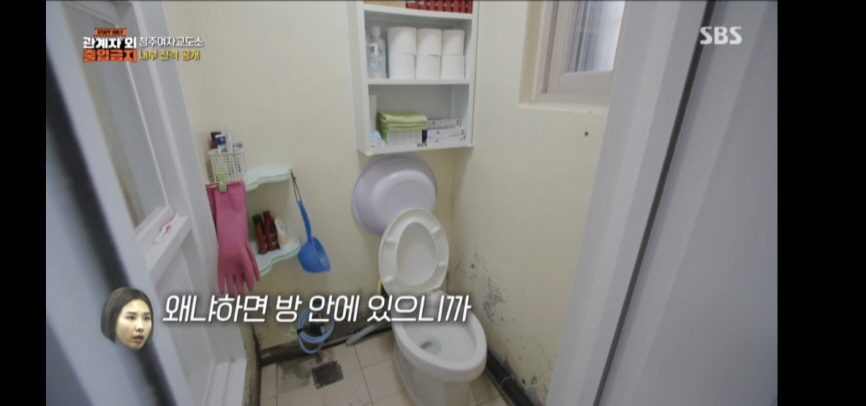 청주 여자 교도소