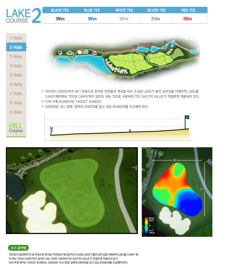 충북 충주시 킹스데일GC 퍼블릭골프장 소개