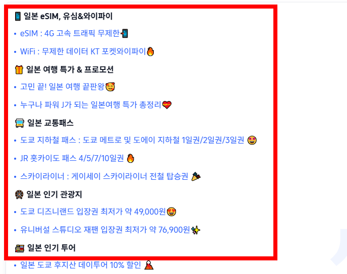 엔화 환전 싸게 하는 방법 살펴보기