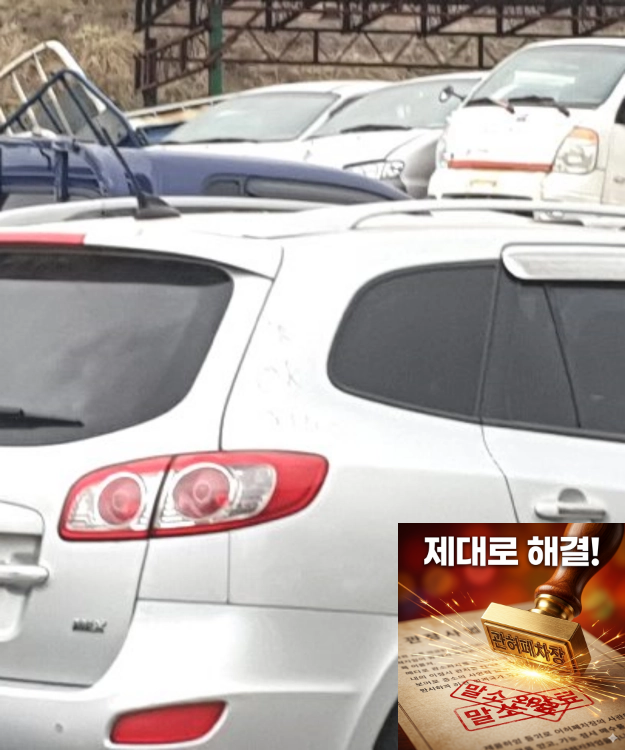 의정부시폐차장 저당차폐차 말소등록 흐름 확인