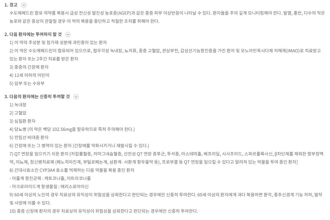 리노에바스텔 캡슐