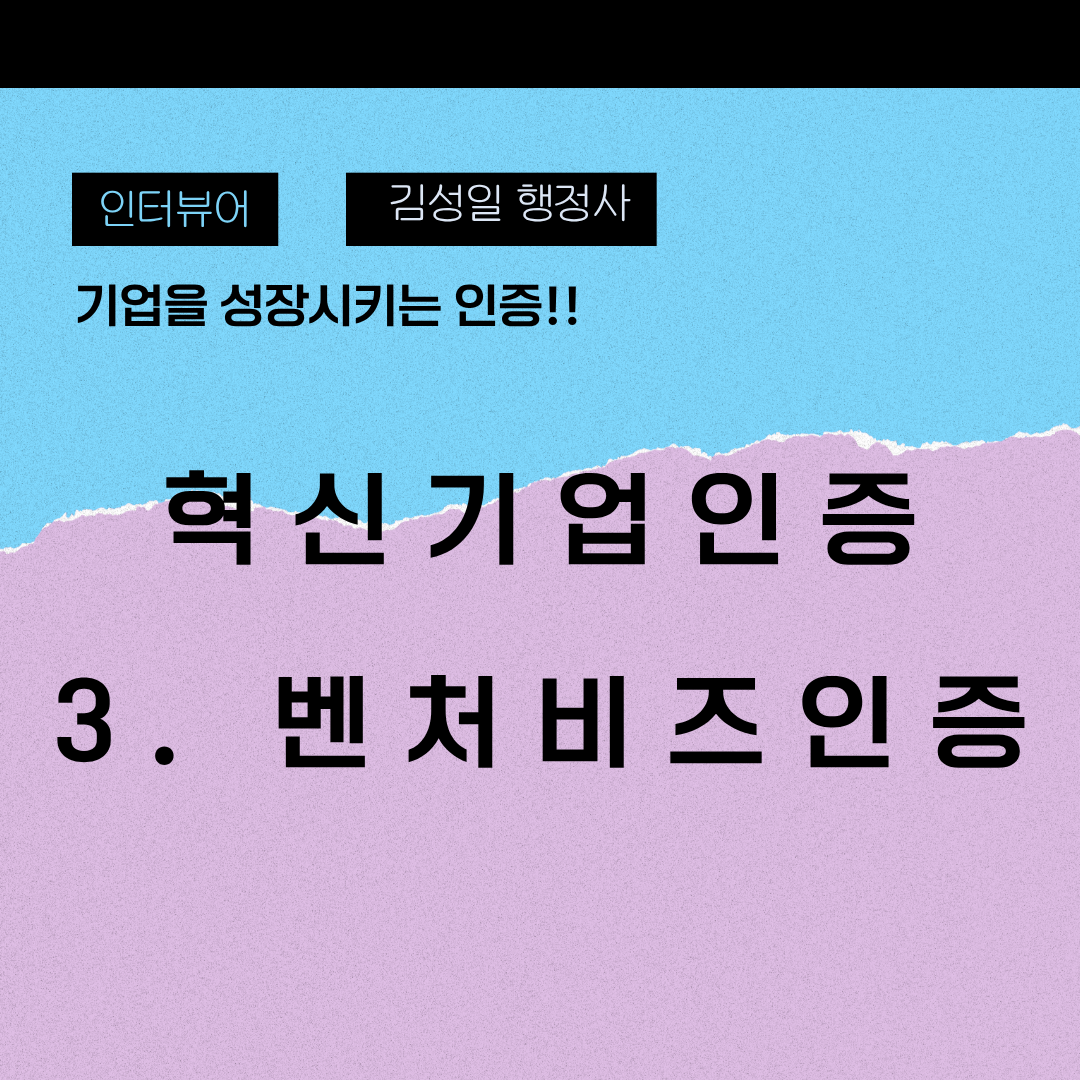 이노비즈인증 문서에서 기술보다 ‘흐름’이 중요한 이유 3가지
