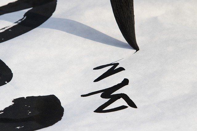 한글 붓글씨