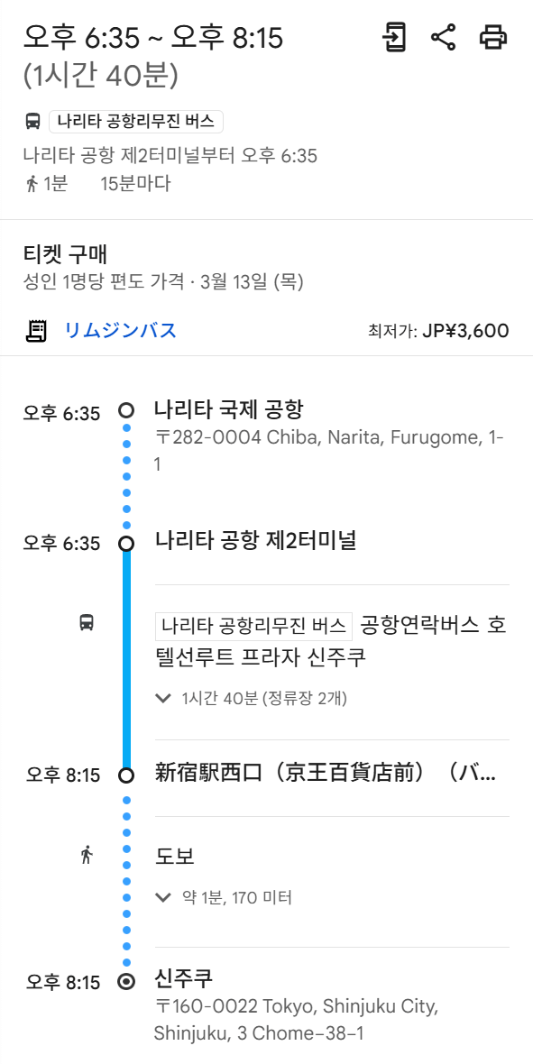 리무진 버스