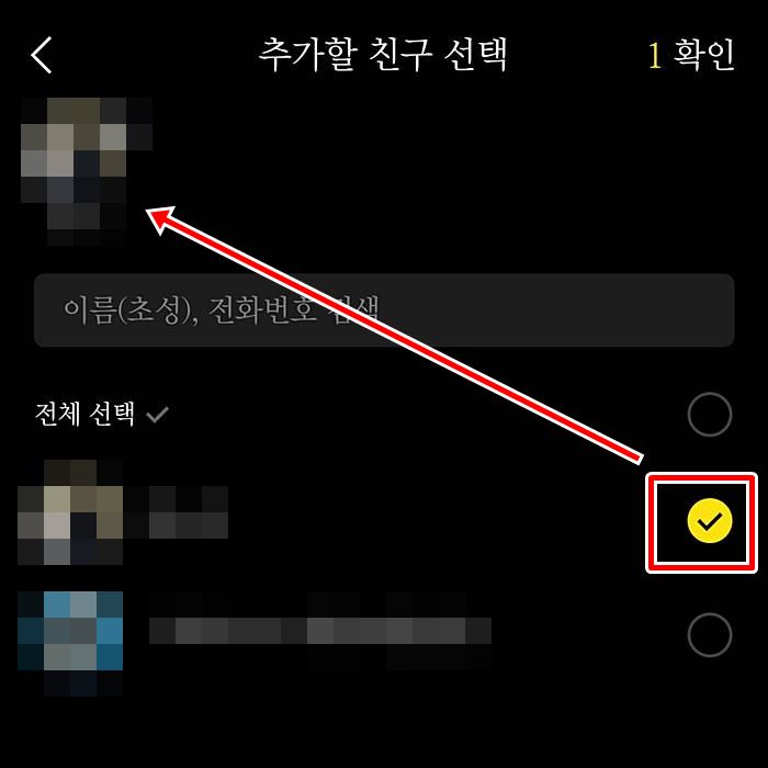 채팅방-적용방법