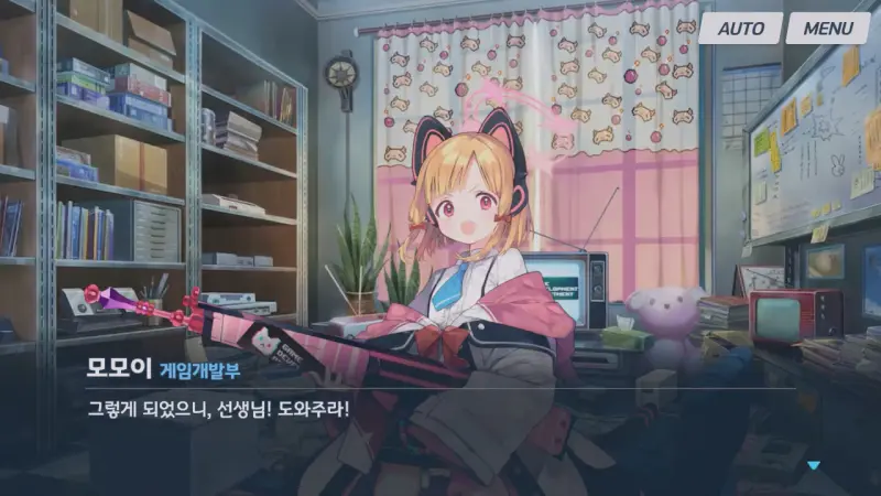 사고를 저지르고 선생님께 부탁하는 모모이