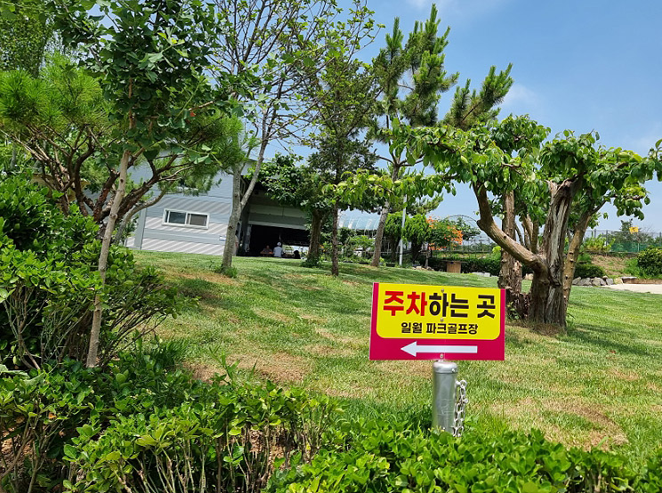 경상북도 경산 일월파크골프장 (일월 피닉스파크골프클럽) 소개