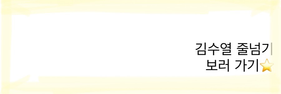 줄넘기 관련 상품 안내 사진