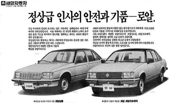 대우 맥시마가 보여준 또 하나의 국산 세단