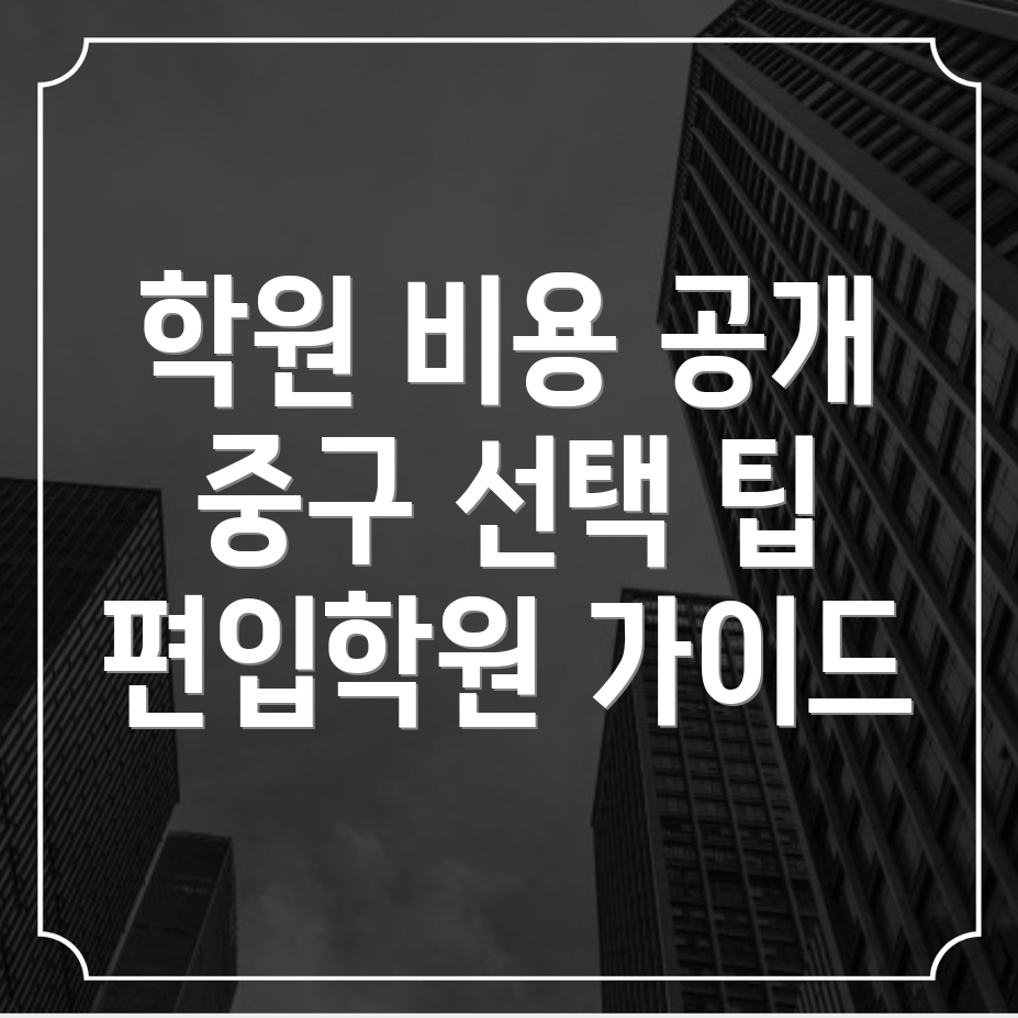 편입학원