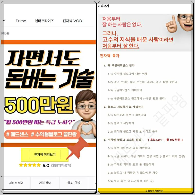 전자책-플랫폼-크몽-탈잉-클래스101