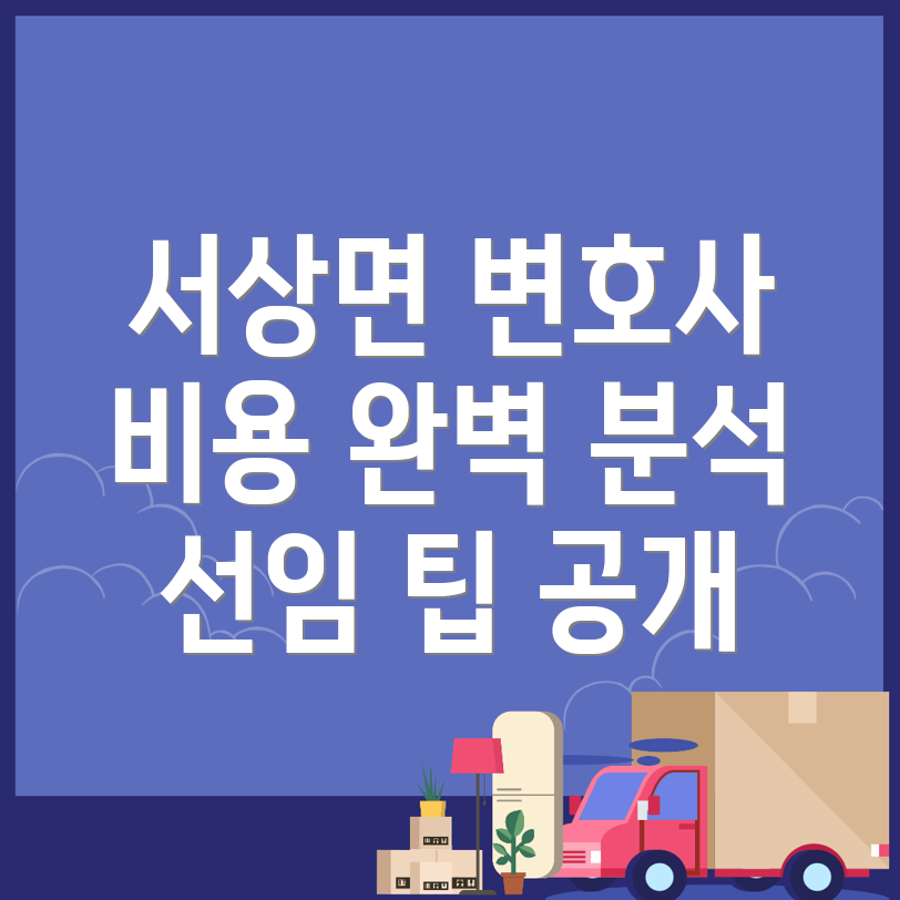 전관 변호사
