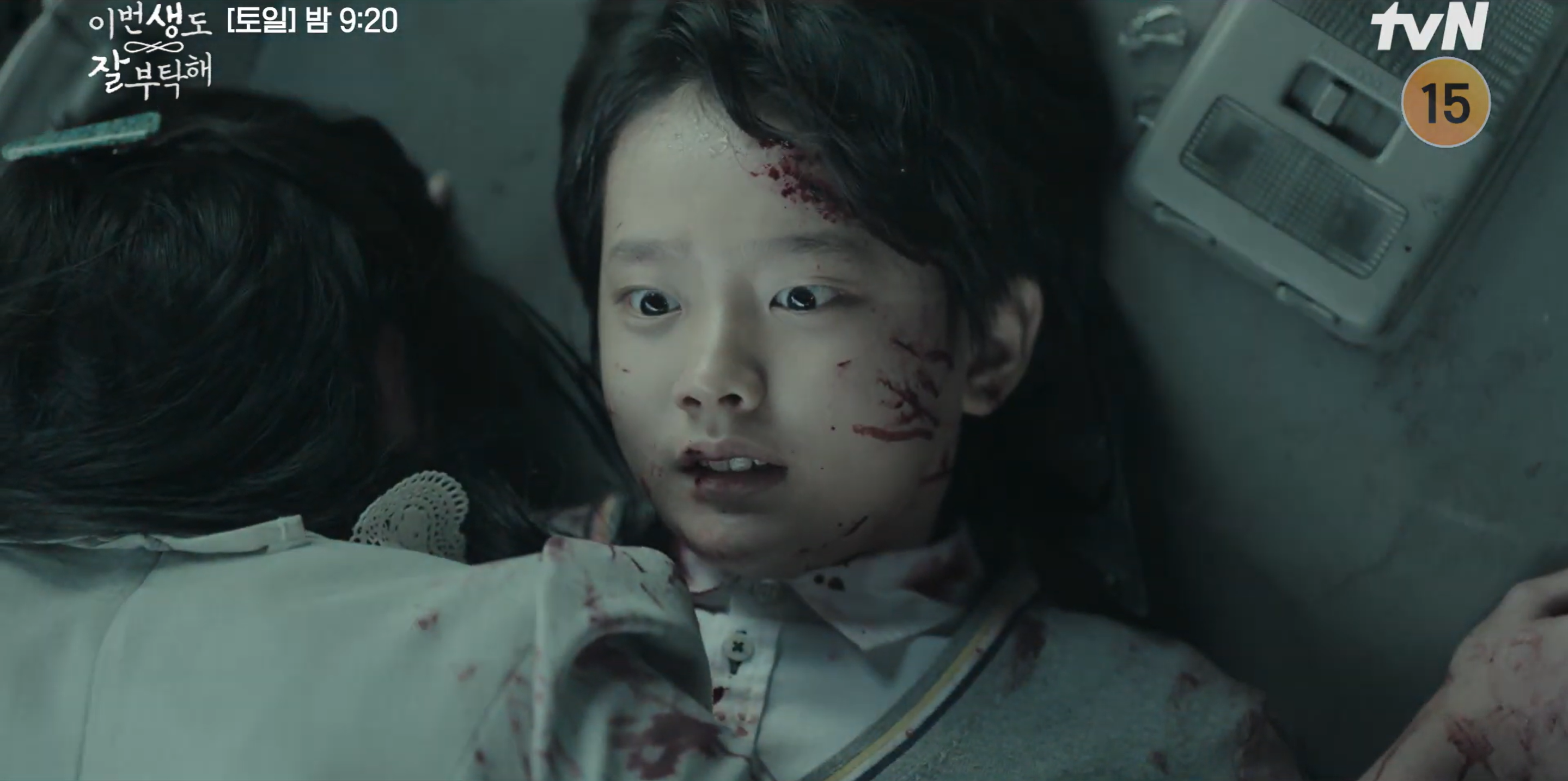 주원과 서하에게 일어난 자동차 사고 사진