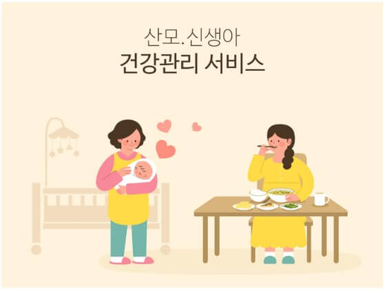 산모신생아 건강관리사