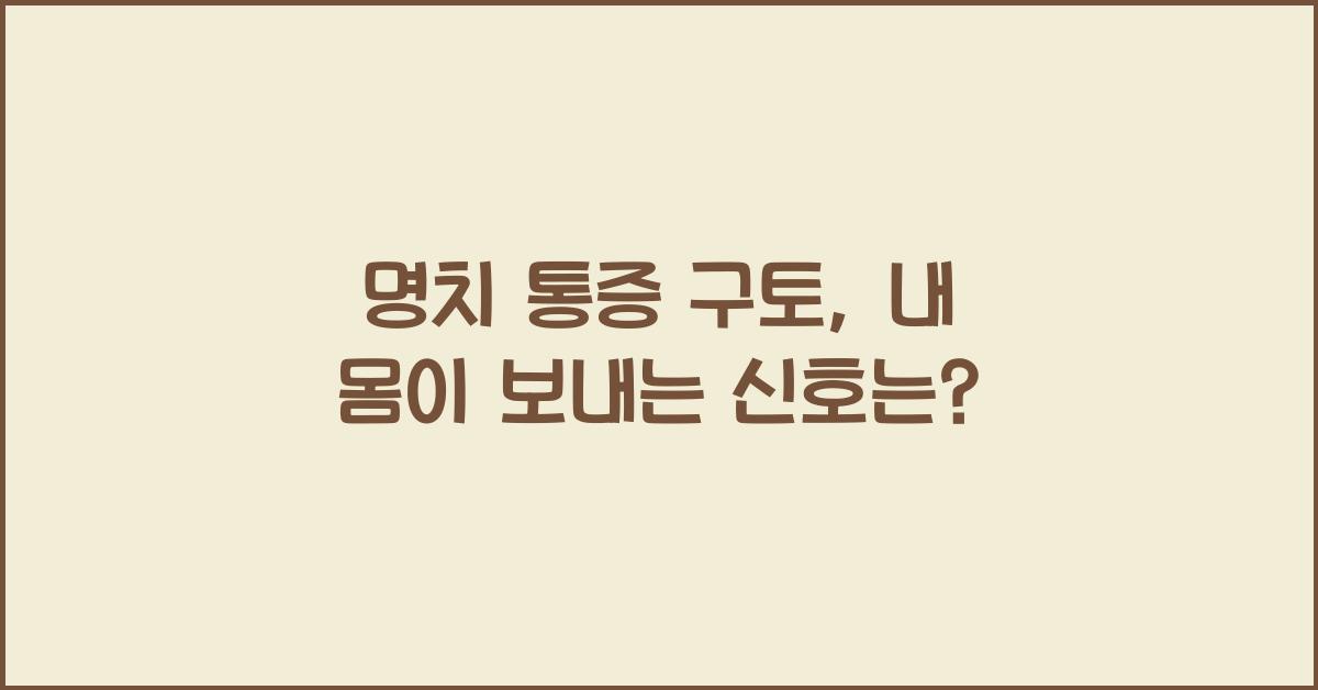명치 통증 구토