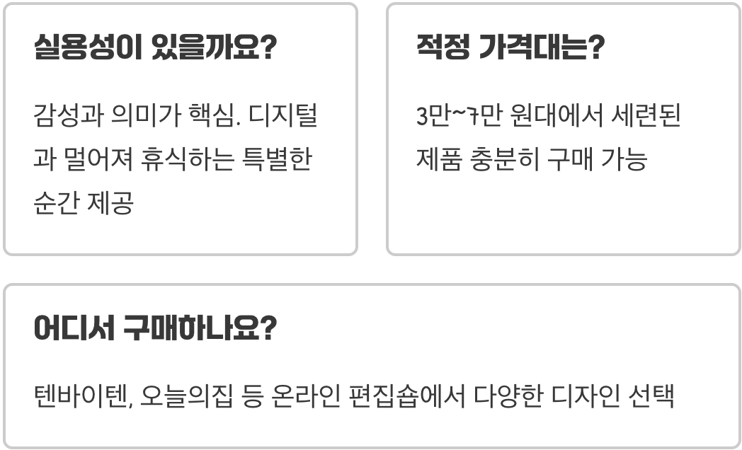 센스있는 집들이 선물, 시간을 선물한다는 의미의 모래시계 추천