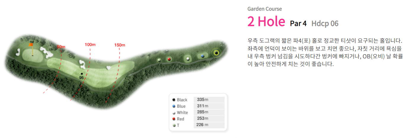포천힐스 컨트리클럽 가든코스 02