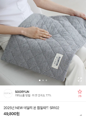 연말-크리스마스-생일-집들이-선물-추천