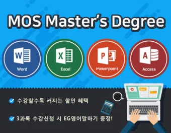 mos 자격증 조회 방법 유효기간 확인 절차 발급기관 알아보기로_6