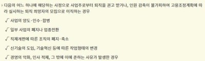 권고사직 실업급여 생활법령 정당한 이직 사유 화면