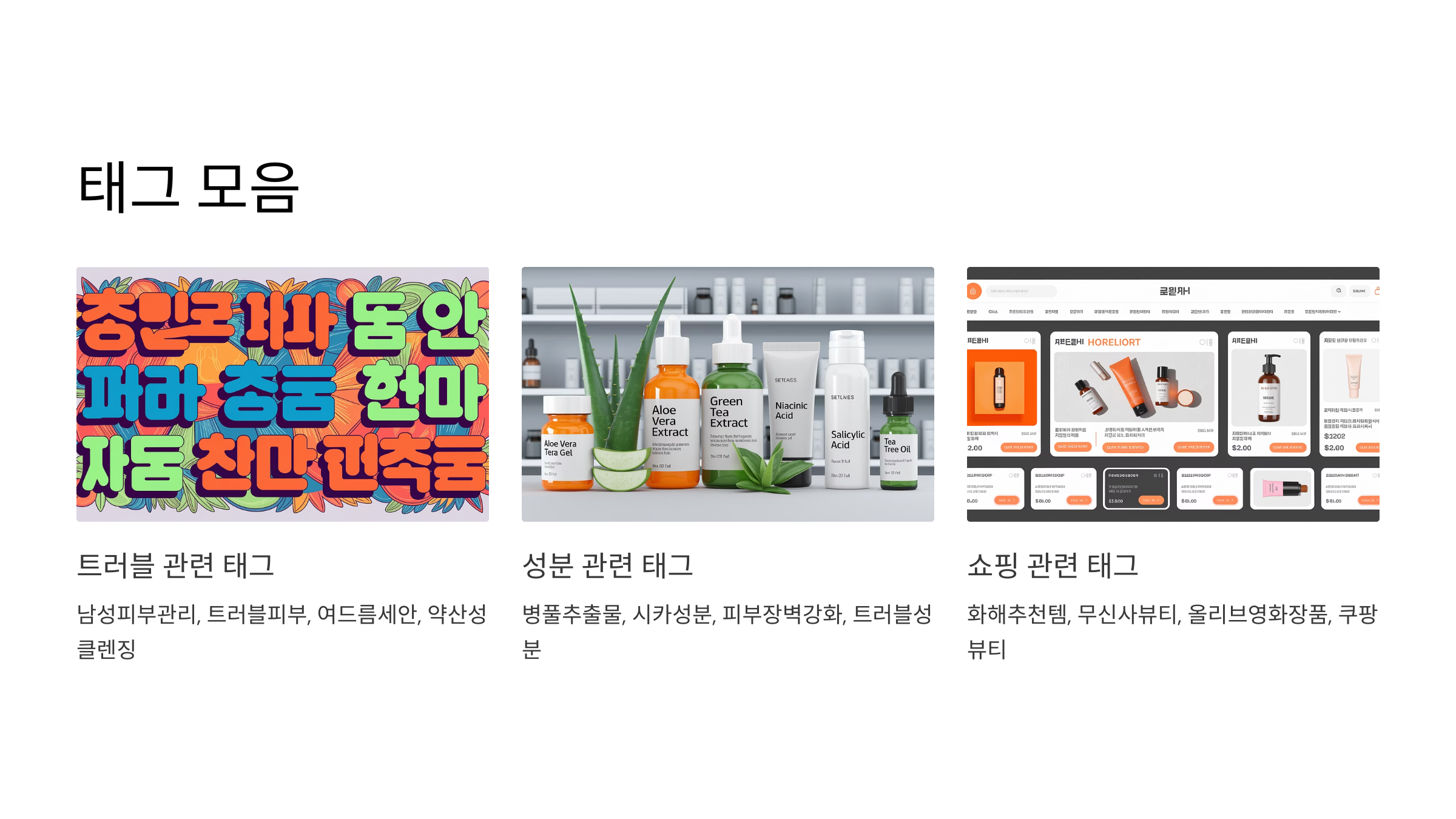 남성-트러블-피부를-위한-클렌징-특집!-얼굴-관리-꿀팁-대공개-12