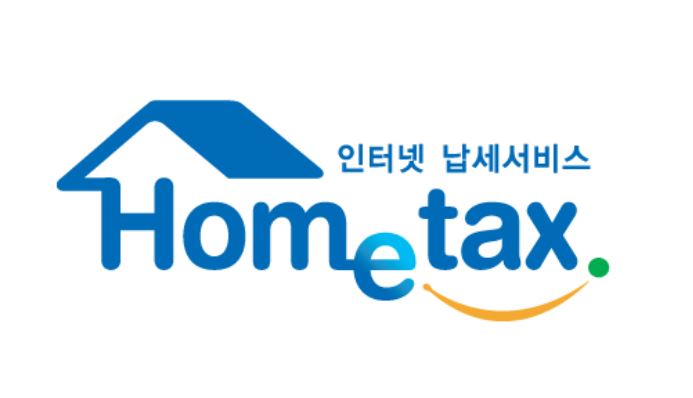홈택스 사진
