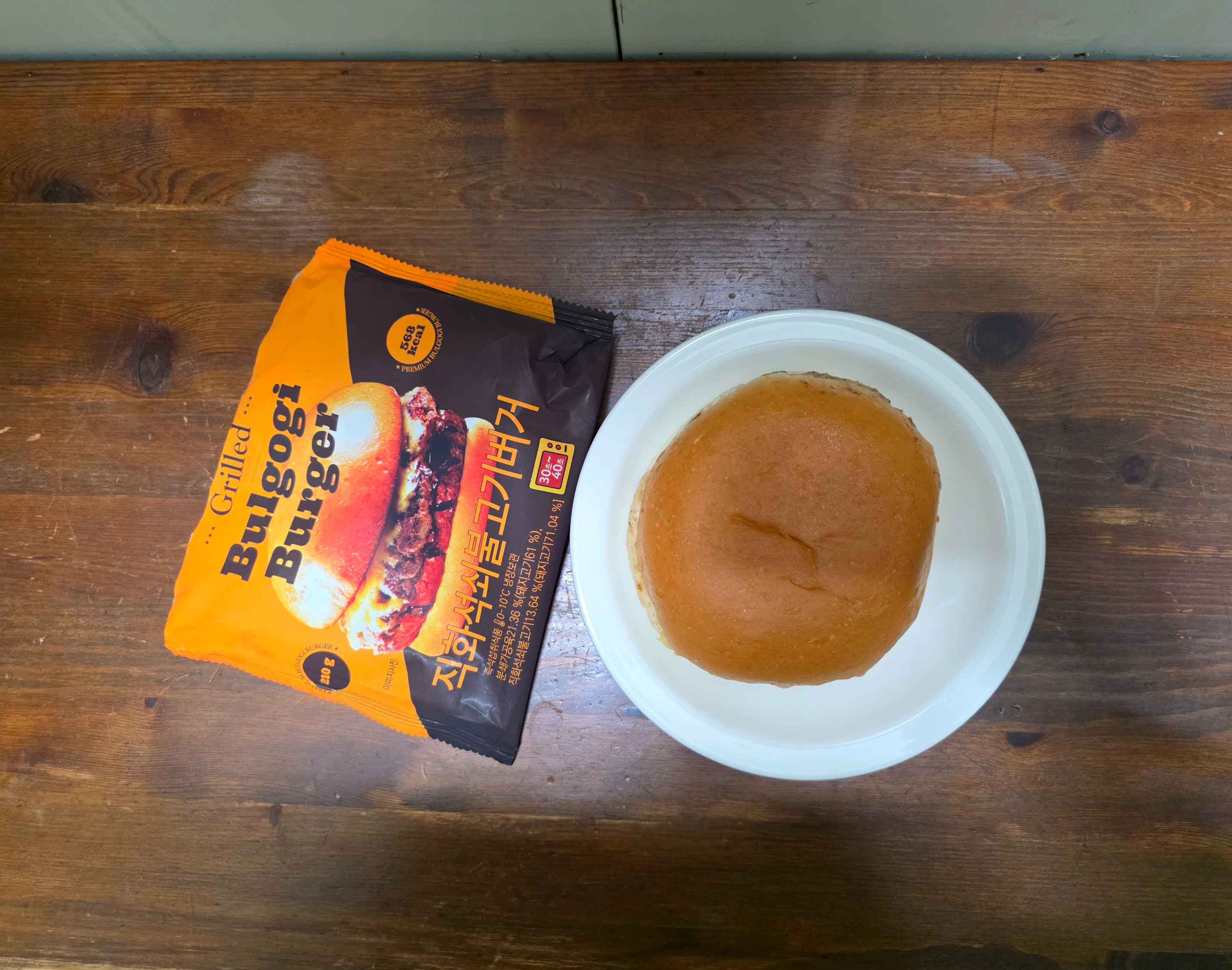 GS25직화석쇠불고기버거