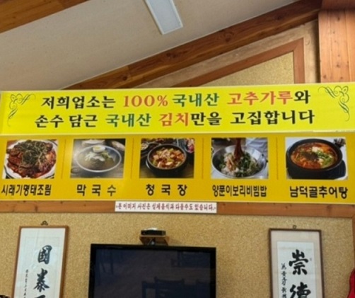 홍천-시래기명태조림