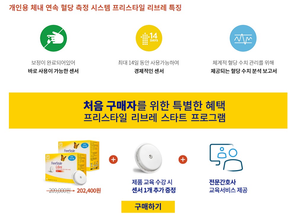 당화혈색소 정상수치