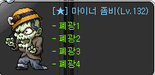 마이너좀비