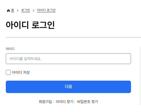 주민등록등본 인터넷 발급