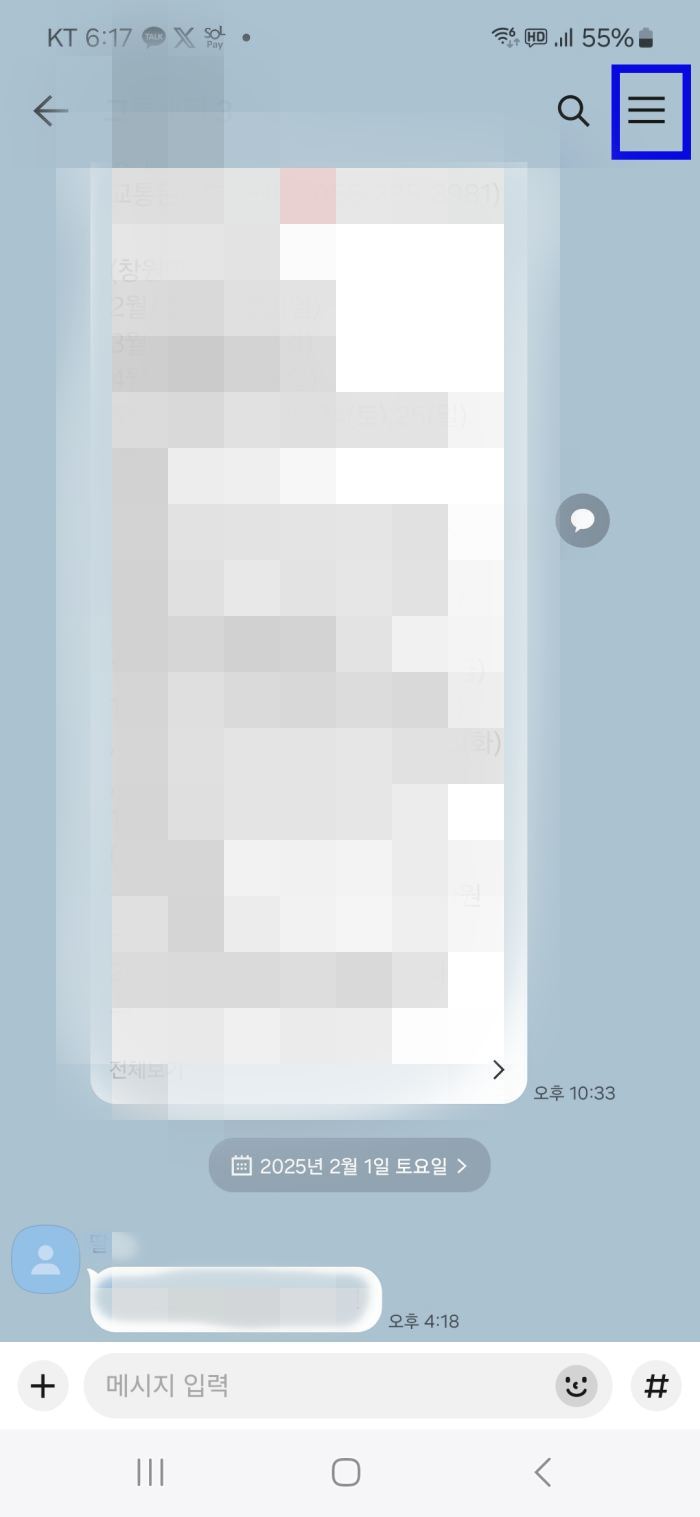 오른쪽 상단 버튼