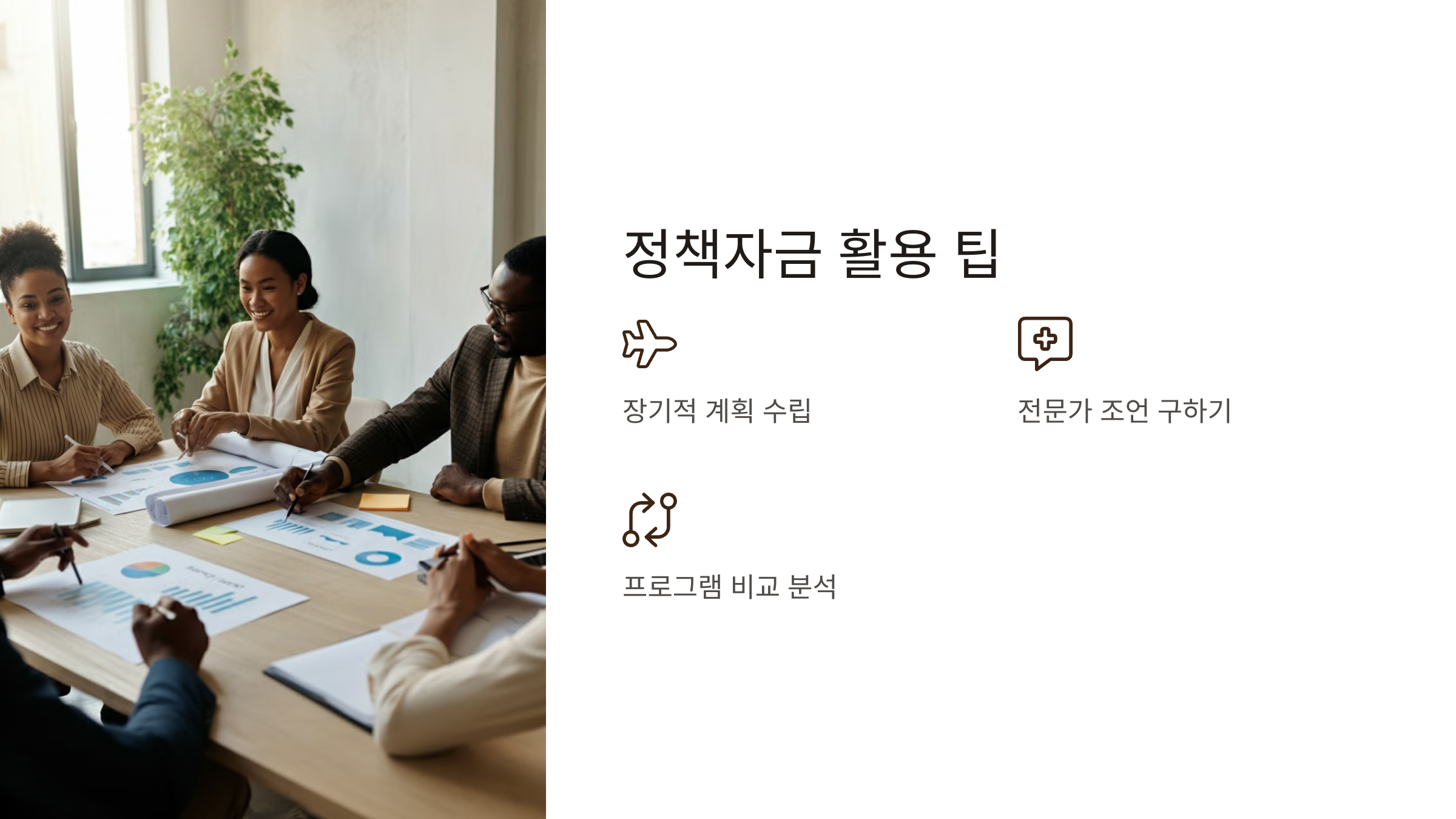 소상공인 정책자금