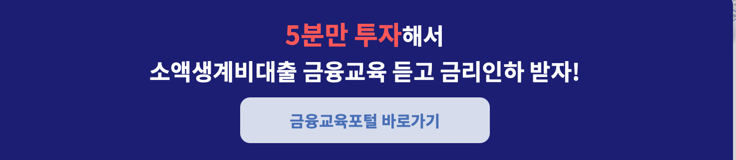 금융교육포털-홈페이지