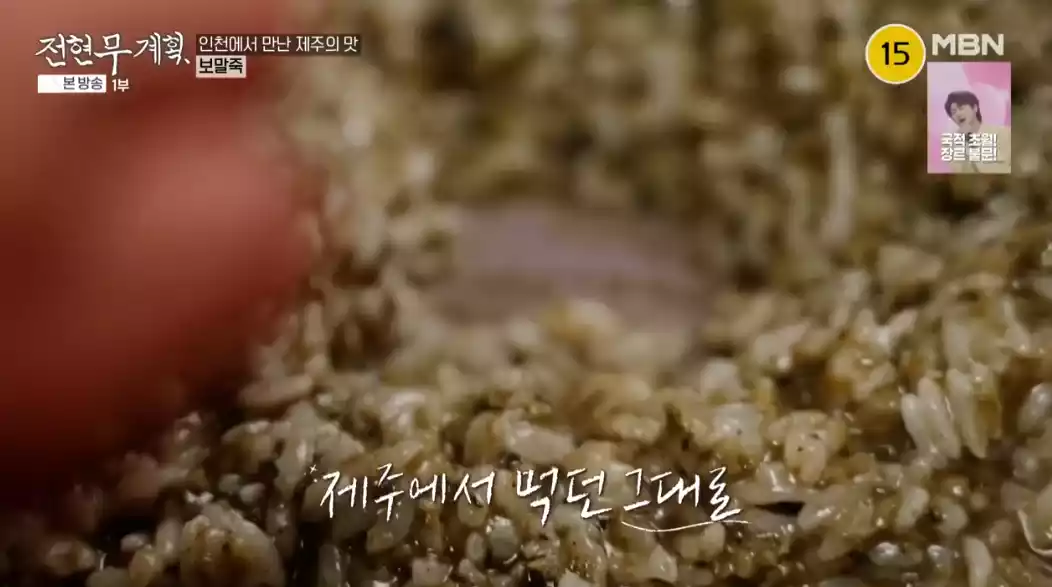 보말죽
