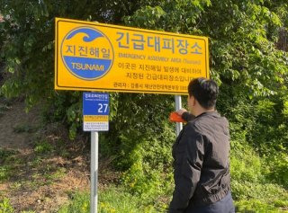 강릉 지진