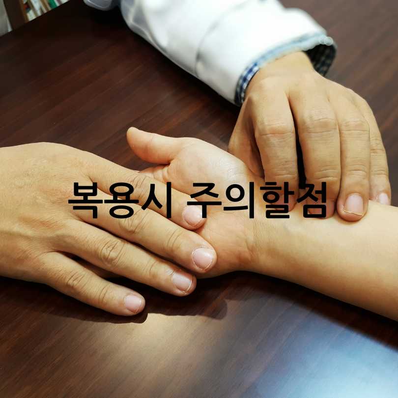 구충제복용법
