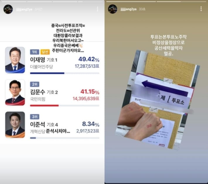 Jang Chae-hwan's Instagram post