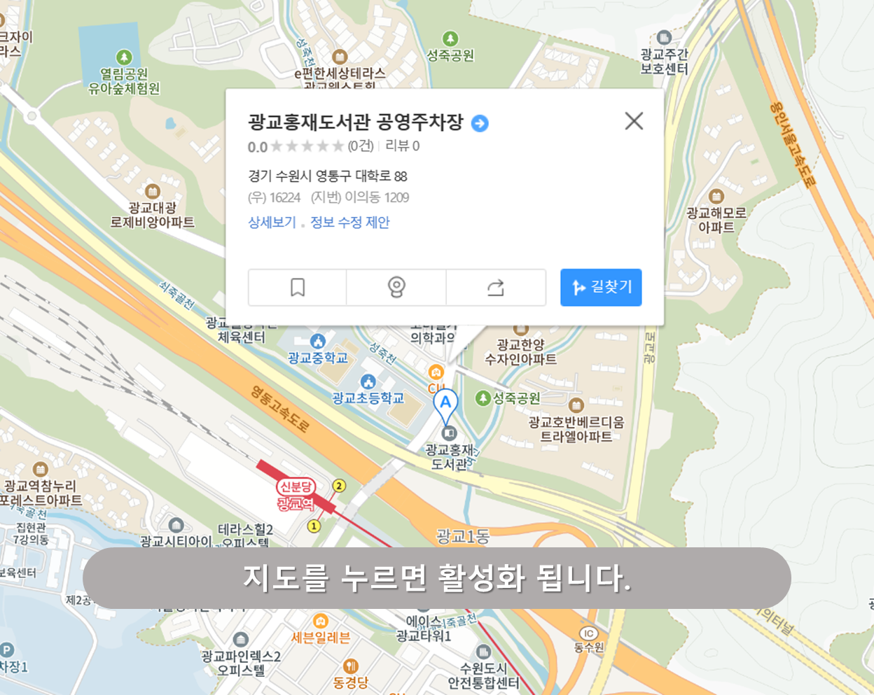 광교역 주차장 - 광교홍재도서관 주차장