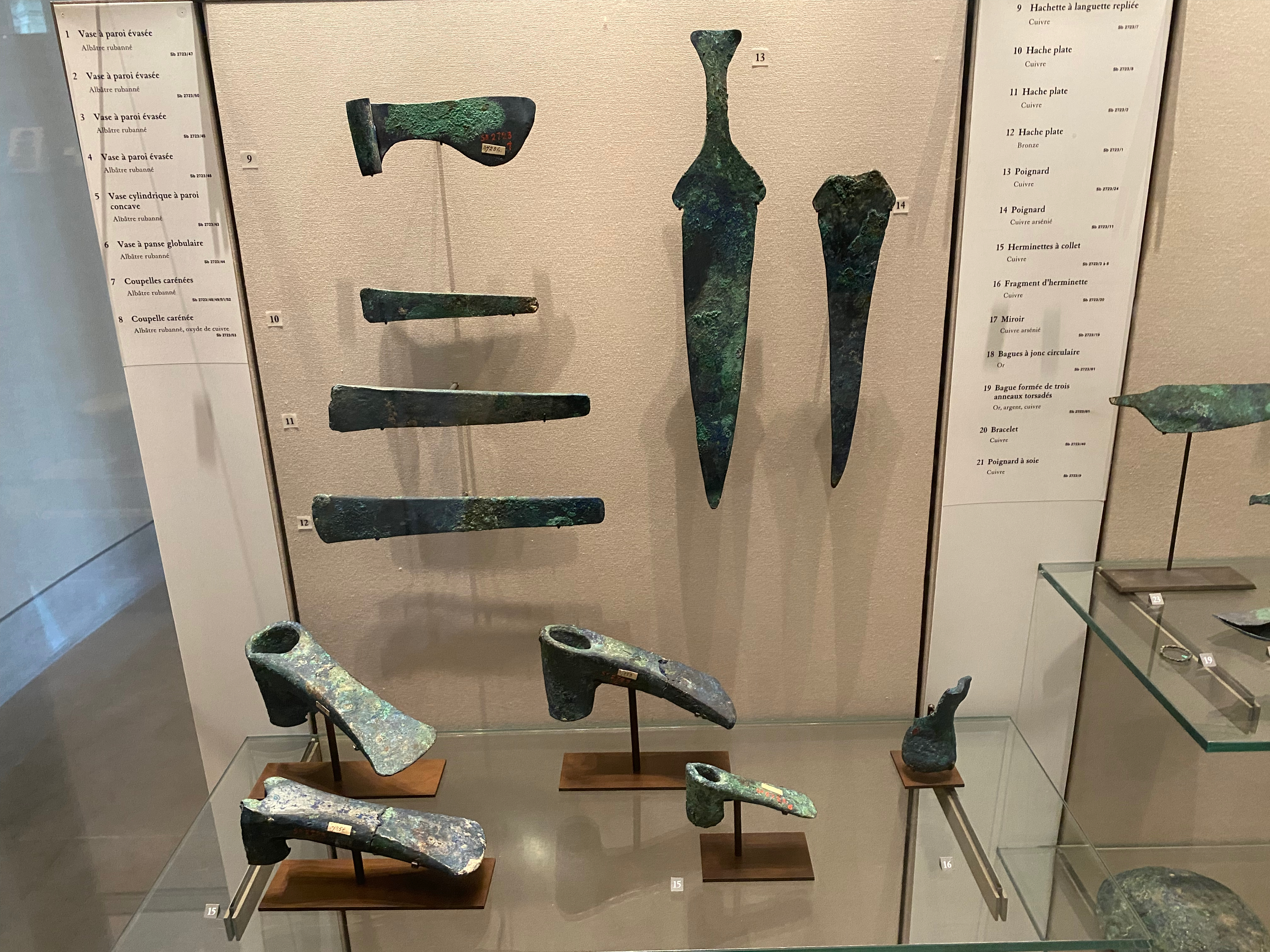 루브르 박물관 청동기 유물