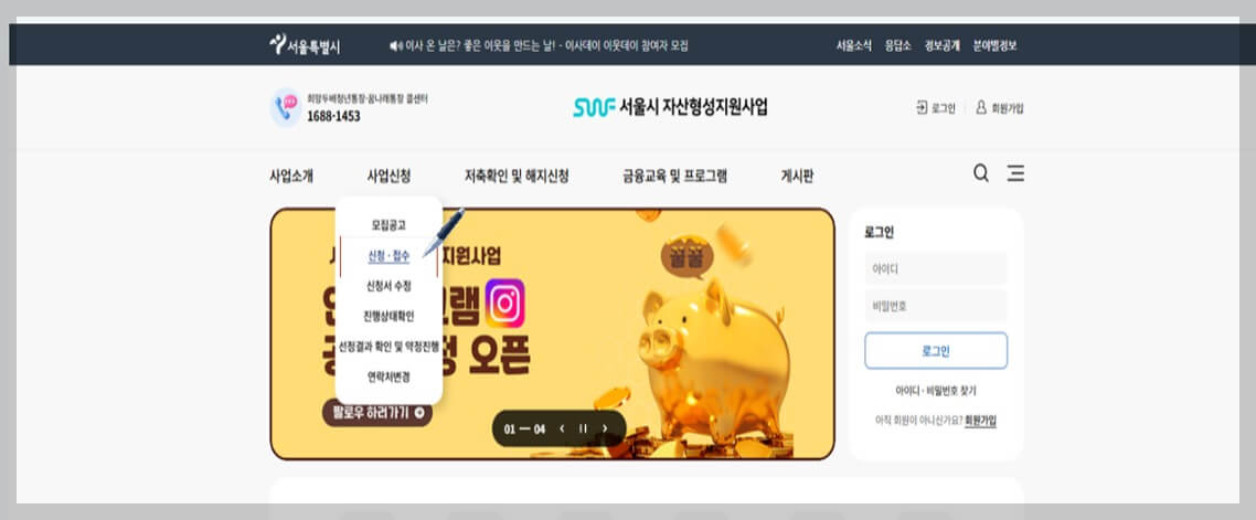 2025 서울시 희망두배 청년통장
