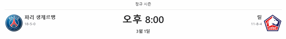 경기일정