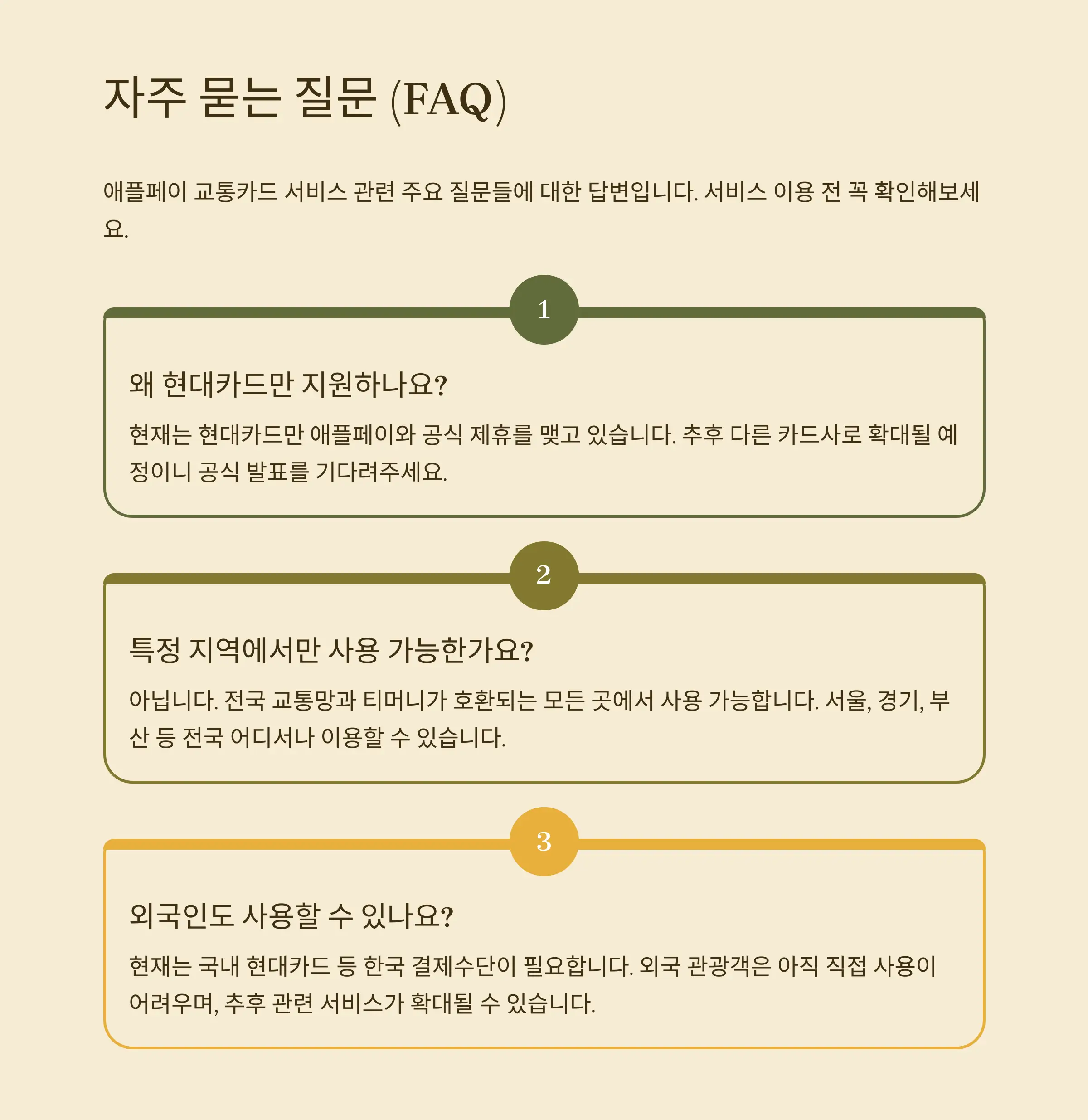 자주 묻는 질문(FAQ)