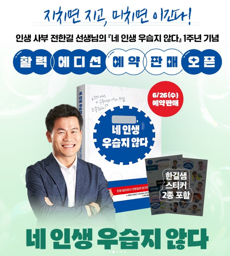전한길 선관위&amp;#44; 전한길 프로필&amp;#44; 전한길 이승만&amp;#44; 전한길 영상&amp;#44; 전한길 발언