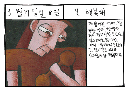 행복해(so happy)