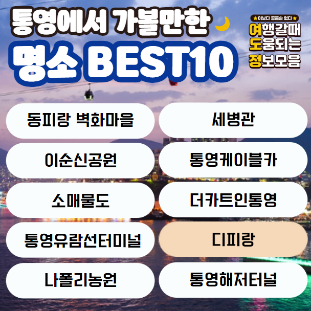 명소 이름
